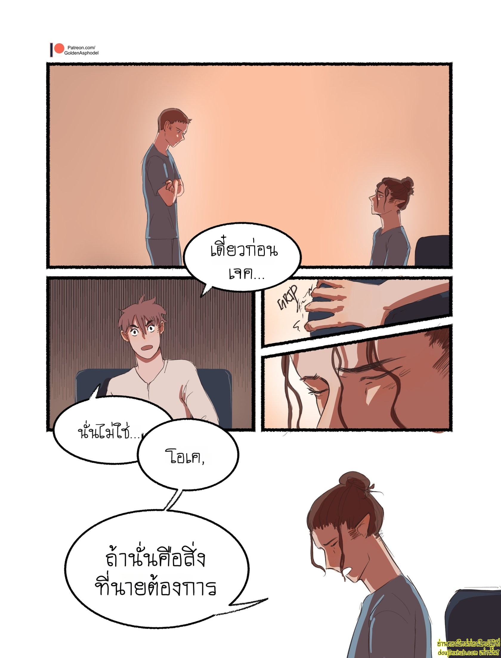 พันธะสัญญาปีศาจ-66